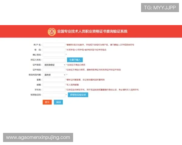 乐博现金网注册流程详解，新手快速入门享受畅快游戏体验