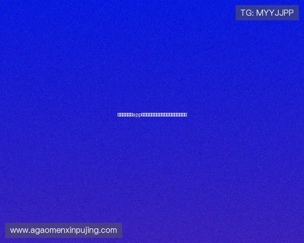 探索澳门棋牌app网址，稳定流畅的游戏平台入口推荐大全